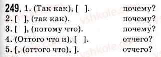 9-russkij-yazyk-nf-balandina-kv-degtyareva-so-lebedenko-2012--uprazhneniya-79-317-249.jpg