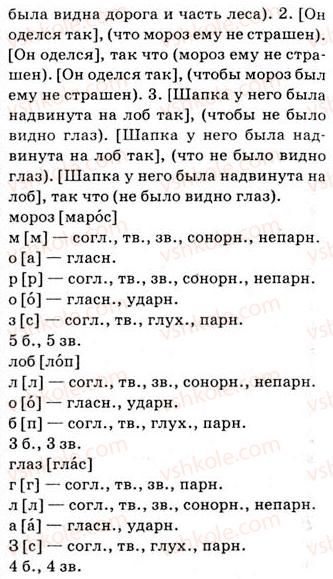 9-russkij-yazyk-nf-balandina-kv-degtyareva-so-lebedenko-2012--uprazhneniya-79-317-263-rnd6406.jpg