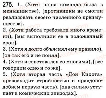 9-russkij-yazyk-nf-balandina-kv-degtyareva-so-lebedenko-2012--uprazhneniya-79-317-275.jpg