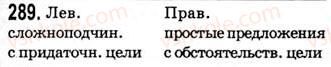 9-russkij-yazyk-nf-balandina-kv-degtyareva-so-lebedenko-2012--uprazhneniya-79-317-289.jpg