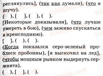 9-russkij-yazyk-nf-balandina-kv-degtyareva-so-lebedenko-2012--uprazhneniya-79-317-306-rnd133.jpg