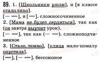 9-russkij-yazyk-nf-balandina-kv-degtyareva-so-lebedenko-2012--uprazhneniya-79-317-89.jpg