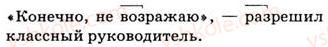 9-russkij-yazyk-nf-balandina-kv-degtyareva-so-lebedenko-2012--uprazhneniya-8-73-25-rnd5807.jpg