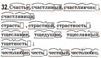 9-russkij-yazyk-nf-balandina-kv-degtyareva-so-lebedenko-2012--uprazhneniya-8-73-32.jpg