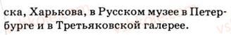 9-russkij-yazyk-nf-balandina-kv-degtyareva-so-lebedenko-2012--uprazhneniya-8-73-34-rnd5233.jpg