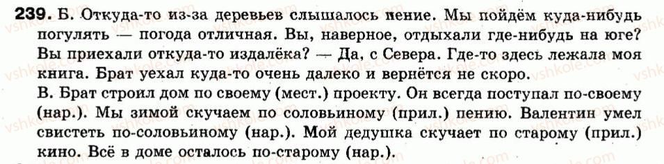 9-russkij-yazyk-tm-polyakova-ei-samonova-an-prijmak-2011--uprazhneniya-400-239.jpg