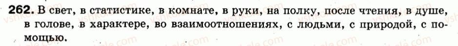9-russkij-yazyk-tm-polyakova-ei-samonova-an-prijmak-2011--uprazhneniya-400-262.jpg