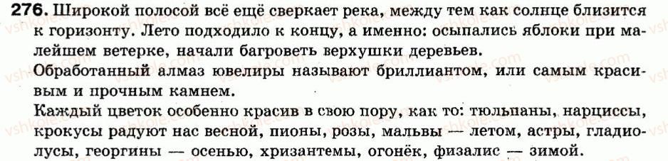 9-russkij-yazyk-tm-polyakova-ei-samonova-an-prijmak-2011--uprazhneniya-400-276.jpg