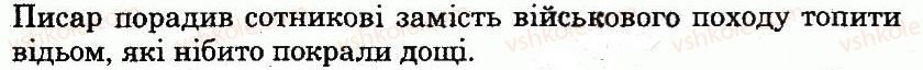 9-ukrayinska-literatura-vv-paraschich-2009-kompleksnij-zoshit--potochni-perevirochni-roboti-g-kvitka-osnovyanenko-6.jpg