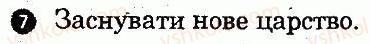9-ukrayinska-literatura-vv-paraschich-2009-kompleksnij-zoshit--potochni-perevirochni-roboti-i-kotlyarevskij-7.jpg