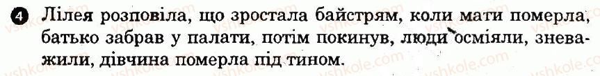9-ukrayinska-literatura-vv-paraschich-2009-kompleksnij-zoshit--potochni-perevirochni-roboti-t-shevchenko-4.jpg