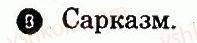9-ukrayinska-literatura-vv-paraschich-2009-kompleksnij-zoshit--potochni-perevirochni-roboti-t-shevchenko-8.jpg