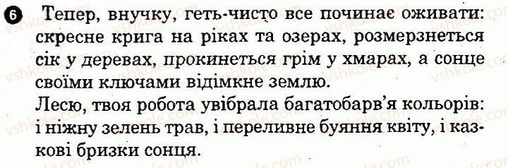 9-ukrayinska-literatura-vv-paraschich-2009-kompleksnij-zoshit--povtorennya-ta-uzagalnennya-vivchenogo-u-5-9-klasah-variant-2-6.jpg
