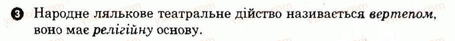 9-ukrayinska-literatura-vv-paraschich-2009-kompleksnij-zoshit--testovi-kontrolni-roboti-davnya-ukrayinska-literatura-poeziya-dramaturgiya-tvorchist-g-skovorodi-nova-ukrayinska-literatura-tvorchist-i-kotlyarevskog3.jpg