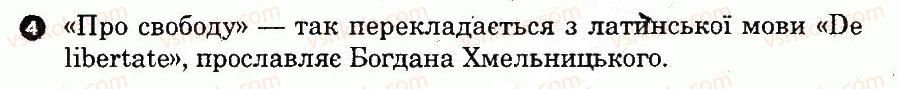 9-ukrayinska-literatura-vv-paraschich-2009-kompleksnij-zoshit--testovi-kontrolni-roboti-davnya-ukrayinska-literatura-poeziya-dramaturgiya-tvorchist-g-skovorodi-nova-ukrayinska-literatura-tvorchist-i-kotlyarevskog4-rnd9229.jpg