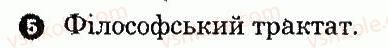 9-ukrayinska-literatura-vv-paraschich-2009-kompleksnij-zoshit--testovi-kontrolni-roboti-davnya-ukrayinska-literatura-poeziya-dramaturgiya-tvorchist-g-skovorodi-nova-ukrayinska-literatura-tvorchist-i-kotlyarevskog5.jpg