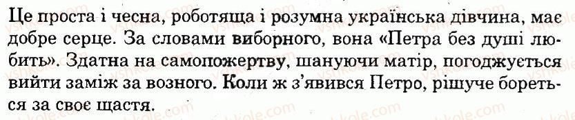 9-ukrayinska-literatura-vv-paraschich-2009-kompleksnij-zoshit--testovi-kontrolni-roboti-davnya-ukrayinska-literatura-poeziya-dramaturgiya-tvorchist-g-skovorodi-nova-ukrayinska-literatura-tvorchist-i-kotlyarevskog7.jpg