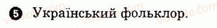 9-ukrayinska-literatura-vv-paraschich-2009-kompleksnij-zoshit--testovi-kontrolni-roboti-tvorchist-g-kvitki-osnovyanenka-poetiv-romantikiv-m-gogolya-variant-2-5.jpg