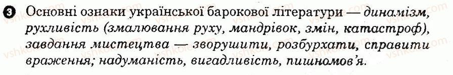 9-ukrayinska-literatura-vv-paraschich-2009-kompleksnij-zoshit--testovi-kontrolni-roboti-vstup-usna-narodna-tvorchist-davnya-ukrayinska-literatura-najdavnishi-rukopisni-knigi-literatura-serednovichchya-renesansu-i3-rnd9901.jpg