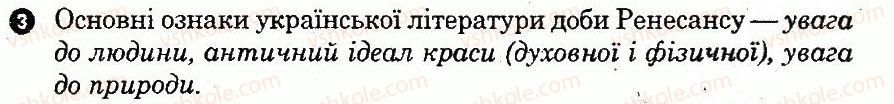 9-ukrayinska-literatura-vv-paraschich-2009-kompleksnij-zoshit--testovi-kontrolni-roboti-vstup-usna-narodna-tvorchist-davnya-ukrayinska-literatura-najdavnishi-rukopisni-knigi-literatura-serednovichchya-renesansu-i3.jpg