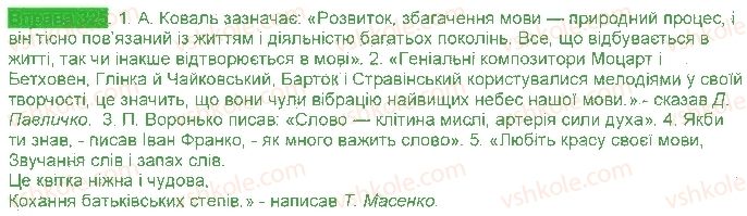 9-ukrayinska-mova-aa-voron-va-solopenko-2017--sintaksis-i-punktuatsiya-30-sposobi-peredachi-chuzhogo-movlennya-325.jpg