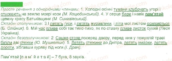 9-ukrayinska-mova-aa-voron-va-solopenko-2017--sintaksis-punktuatsiya-elementi-stilistiki-3-skladne-rechennya-35.jpg
