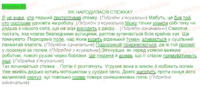 9-ukrayinska-mova-aa-voron-va-solopenko-2017--skladnopidryadne-rechennya-8-skladnopidryadni-rechennya-z-pidryadnimi-zyasuvalnimi-88.jpg