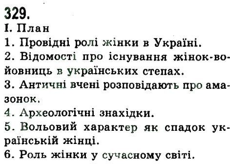 9-ukrayinska-mova-nv-bondarenko-av-yarmolyuk-2009--lingvistika-tekstu-329.jpg