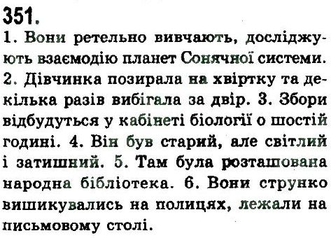 9-ukrayinska-mova-nv-bondarenko-av-yarmolyuk-2009--lingvistika-tekstu-351.jpg