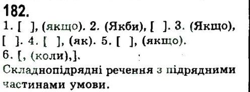 9-ukrayinska-mova-nv-bondarenko-av-yarmolyuk-2009--skladnopidryadne-rechennya-182.jpg