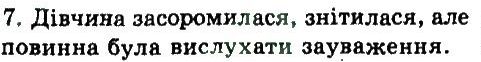 9-ukrayinska-mova-nv-bondarenko-av-yarmolyuk-2009--skladnosuryadne-rechennya-48-rnd3276.jpg