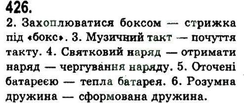 9-ukrayinska-mova-nv-bondarenko-av-yarmolyuk-2009--uzagalnennya-ta-sistematizatsiya-vivchenogo-u-5-9-klasah-426.jpg