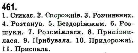 9-ukrayinska-mova-nv-bondarenko-av-yarmolyuk-2009--uzagalnennya-ta-sistematizatsiya-vivchenogo-u-5-9-klasah-461.jpg