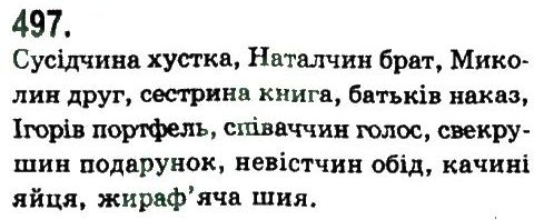 9-ukrayinska-mova-nv-bondarenko-av-yarmolyuk-2009--uzagalnennya-ta-sistematizatsiya-vivchenogo-u-5-9-klasah-497.jpg
