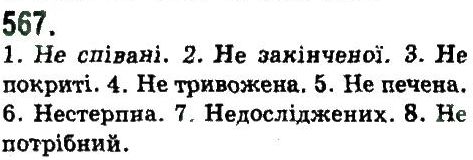 9-ukrayinska-mova-nv-bondarenko-av-yarmolyuk-2009--uzagalnennya-ta-sistematizatsiya-vivchenogo-u-5-9-klasah-567.jpg