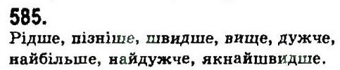 9-ukrayinska-mova-nv-bondarenko-av-yarmolyuk-2009--uzagalnennya-ta-sistematizatsiya-vivchenogo-u-5-9-klasah-585.jpg