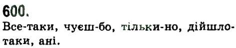 9-ukrayinska-mova-nv-bondarenko-av-yarmolyuk-2009--uzagalnennya-ta-sistematizatsiya-vivchenogo-u-5-9-klasah-600.jpg