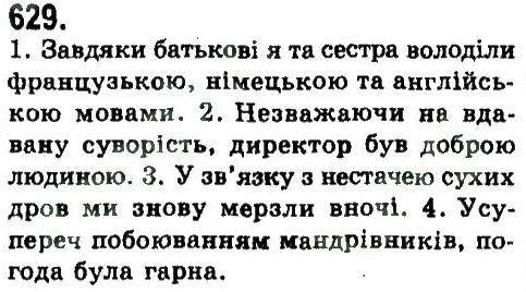 9-ukrayinska-mova-nv-bondarenko-av-yarmolyuk-2009--uzagalnennya-ta-sistematizatsiya-vivchenogo-u-5-9-klasah-629.jpg