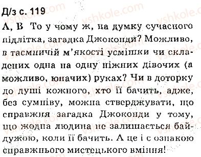 9-ukrayinska-mova-om-avramenko-2017--sintaksis-punktuatsiya-сторінка119.jpg