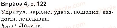 9-ukrayinska-mova-om-avramenko-2017--sintaksis-punktuatsiya-сторінка122-rnd781.jpg