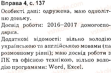 9-ukrayinska-mova-om-avramenko-2017--sintaksis-punktuatsiya-сторінка137-rnd1244.jpg
