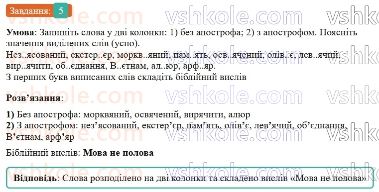 9-ukrayinska-mova-om-avramenko-2026--vstup-1-rozvitok-ukrayinskoyi-movi-5.jpg