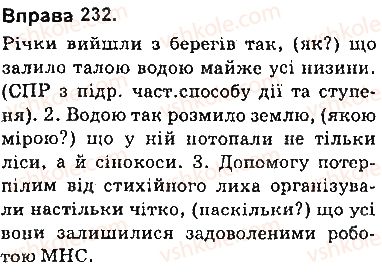 9-ukrayinska-mova-op-glazova-2017--skladnopidryadne-rechennya-20-skladnopidryadni-rechennya-z-pidryadnimi-sposobu-diyi-ta-stupenya-232.jpg