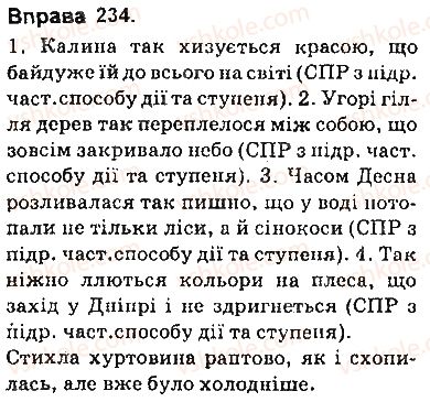 9-ukrayinska-mova-op-glazova-2017--skladnopidryadne-rechennya-20-skladnopidryadni-rechennya-z-pidryadnimi-sposobu-diyi-ta-stupenya-234.jpg