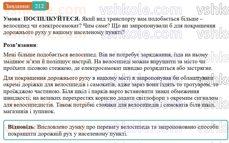 9-ukrayinska-mova-ov-zabolotnij--bezspoluchnikove-skladne-rechennya-23-koma-j-krapka-z-komoyu-mizh-chastinami-bezspoluchnikovogo-skladnogo-rechennya-212.jpg
