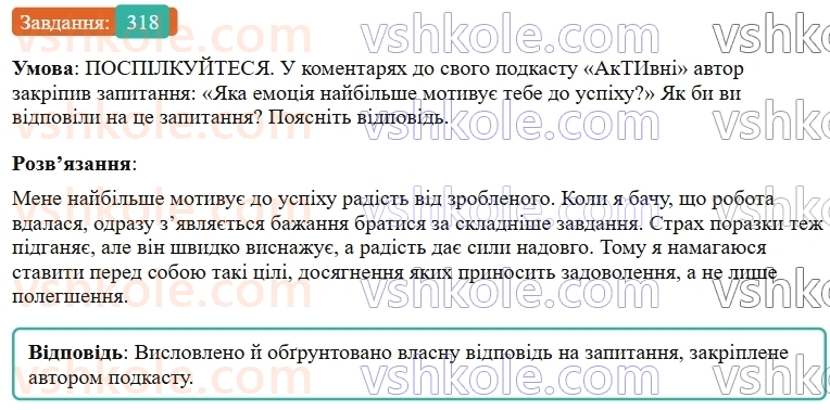9-ukrayinska-mova-ov-zabolotnij--chuzhe-movlennya-dialog-33-dialog-318.jpg