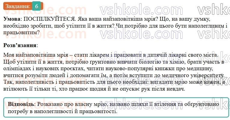 9-ukrayinska-mova-ov-zabolotnij--povtorennya-uzagalnennya-ta-pogliblennya-vivchenogo-2-golovni-chleni-rechennya-rechennya-dvoskladni-j-odnoskladni-6-rnd9671.jpg