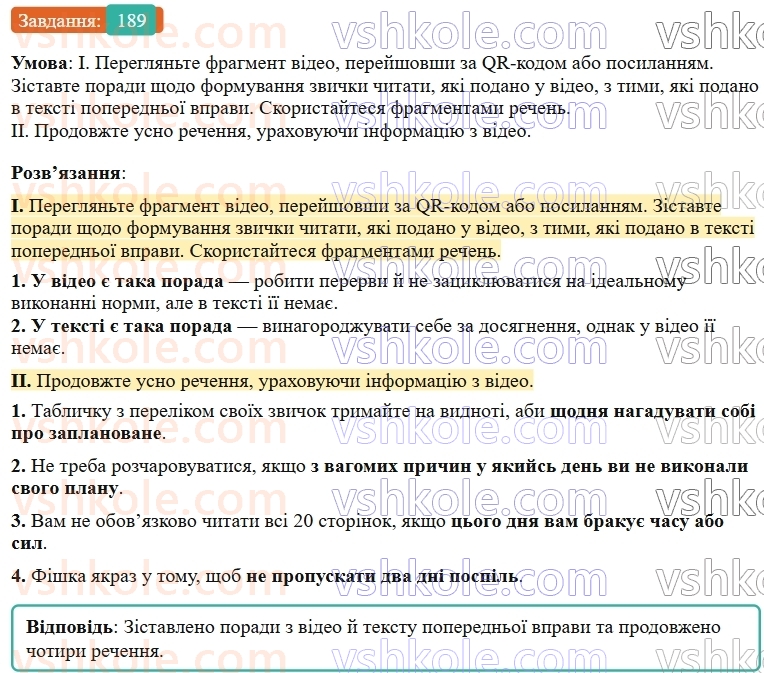 9-ukrayinska-mova-ov-zabolotnij--skladnopidryadne-rechennya-21-uzagalnennya-vivchenogo-z-temi-skladnopidryadne-rechennya-189.jpg