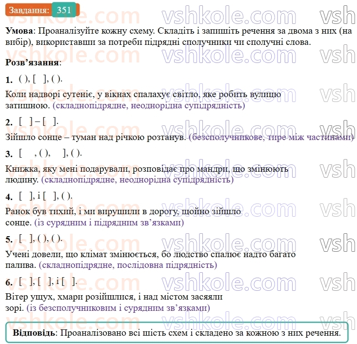 9-ukrayinska-mova-ov-zabolotnij--uzagalnennya-ta-sistematizatsiya-vivchenogo-36-zvuk-slovo-rechennya-tekst-351.jpg