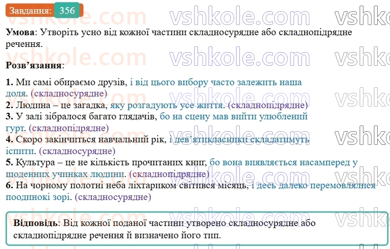 9-ukrayinska-mova-ov-zabolotnij--uzagalnennya-ta-sistematizatsiya-vivchenogo-36-zvuk-slovo-rechennya-tekst-356.jpg